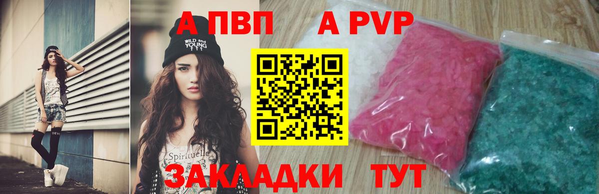 Альфа ПВП  Вход с VPN  Альфа ПВП СК КРИС  Кушва  А ПВП VHQ 