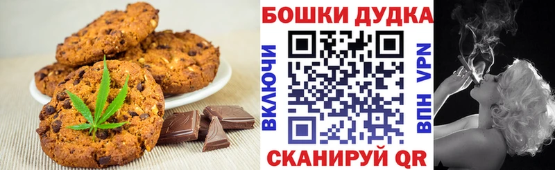 Еда ТГК марихуана  Кушва 