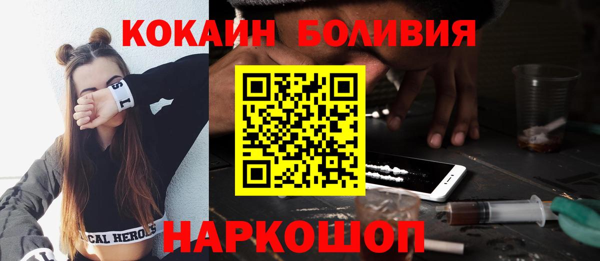 Cocaine 99%  COCAIN  Кушва  COCAIN Боливия  Вход с VPN 