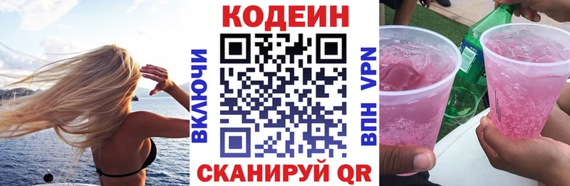 гидра как войти  Кушва  Кодеин напиток Lean (лин) 