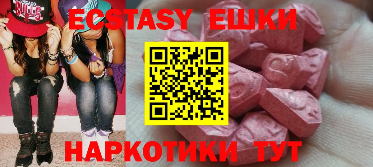 Ecstasy TESLA  Вход с VPN  Ecstasy 250 мг  Кушва 
