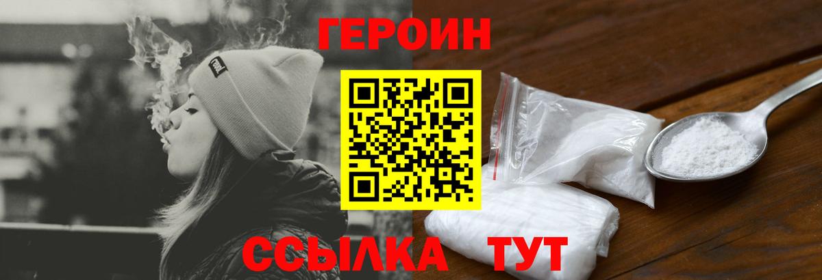 Героин VHQ  ГЕРОИН  Кушва  Вход с VPN 