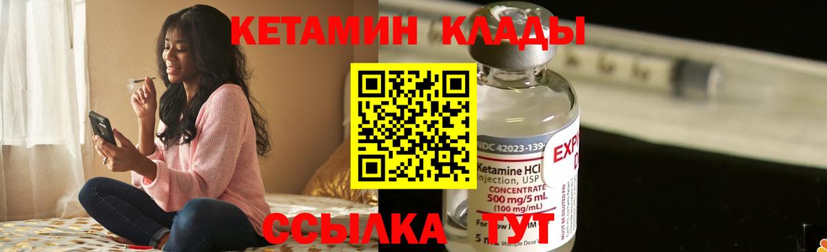 КЕТАМИН ketamine  Вход с VPN  ссылка на мегу рабочий сайт  Кушва 