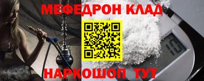 мяу мяу кристалл Кандалакша
