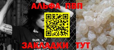 альфа пвп VHQ Камышлов