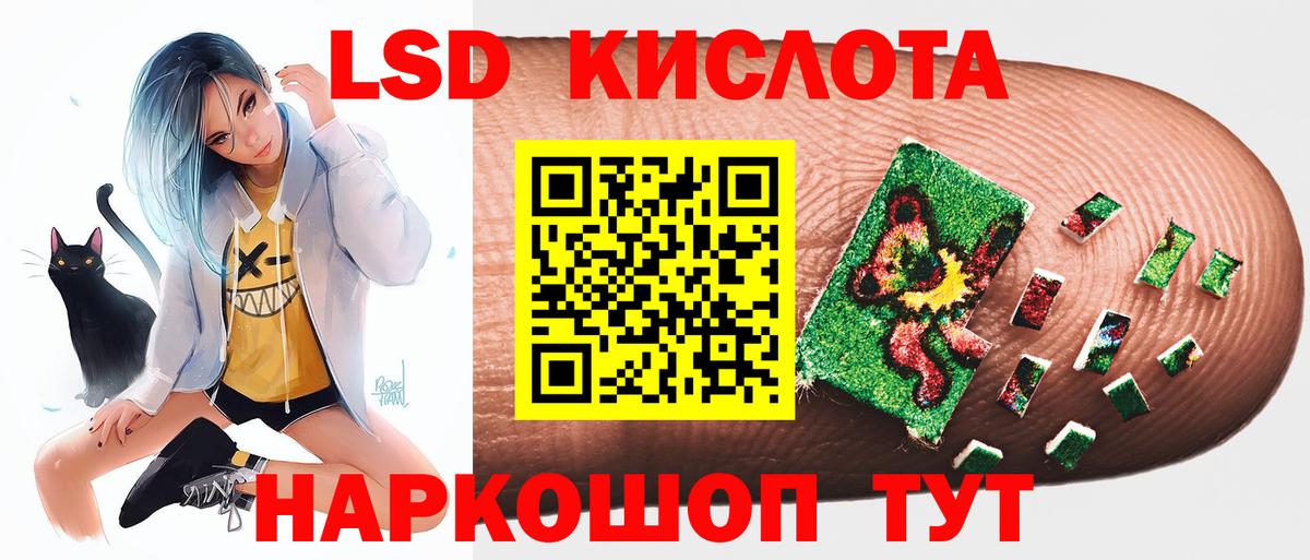 Лсд 25 экстази кислота Кушва
