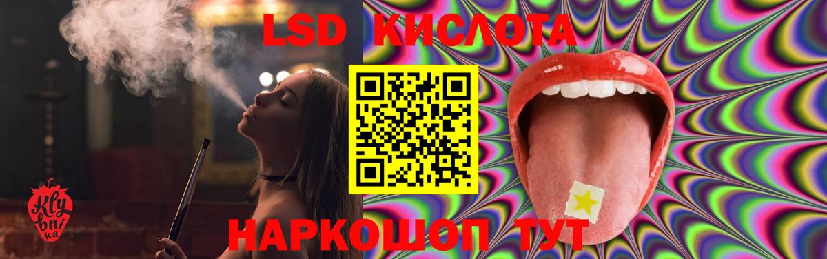 ЛСД экстази  Вход с VPN  Кушва  LSD-25 экстази кислота 