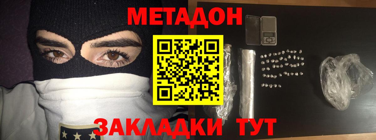 Метадон VHQ  Вход с VPN  Кушва  Метадон VHQ 