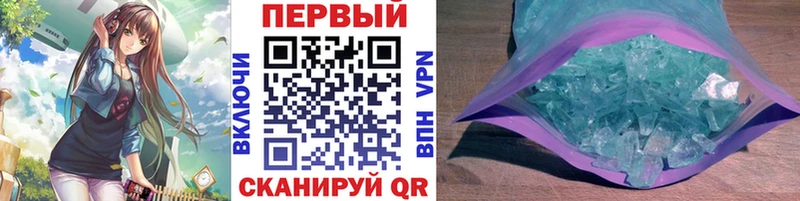 цена   Кушва  Метамфетамин кристалл 