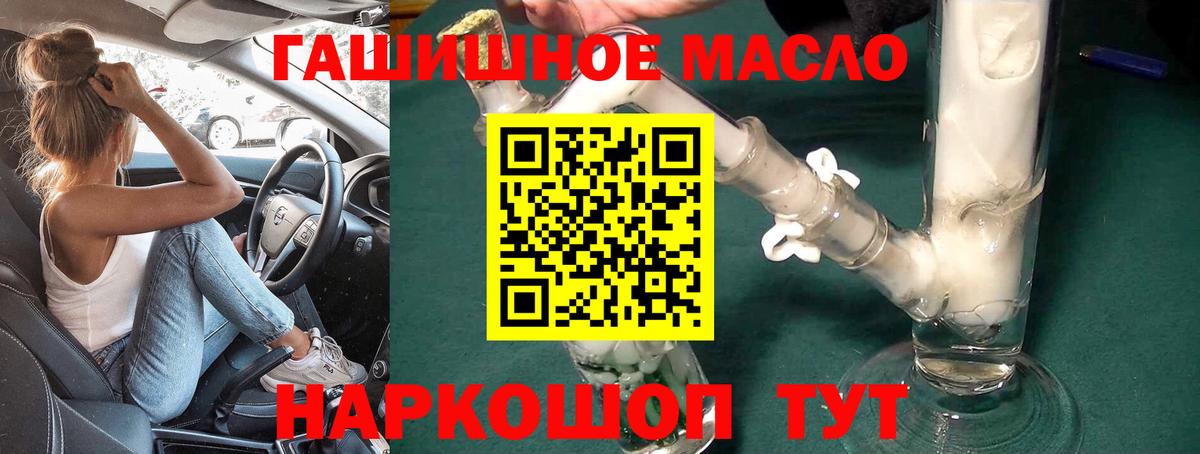 Кушва  гидра маркетплейс  Вход с VPN  Дистиллят ТГК жижа 