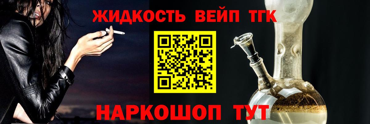 ТГК THC oil Кушва